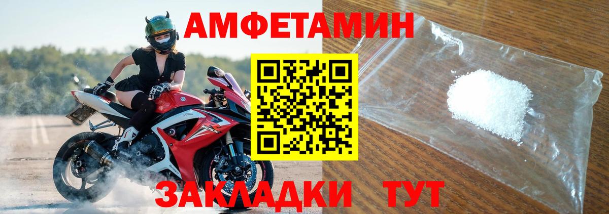 Амфетамин  Амфетамин VHQ  Вход с VPN  Семилуки 