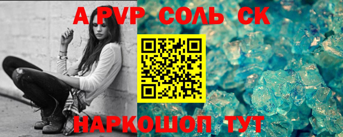 А ПВП VHQ Семилуки