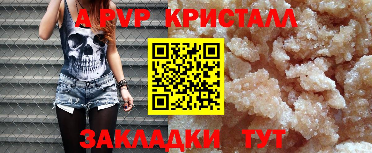 A PVP  Alfa_PVP VHQ  Вход с VPN  Семилуки  A-PVP СК КРИС 