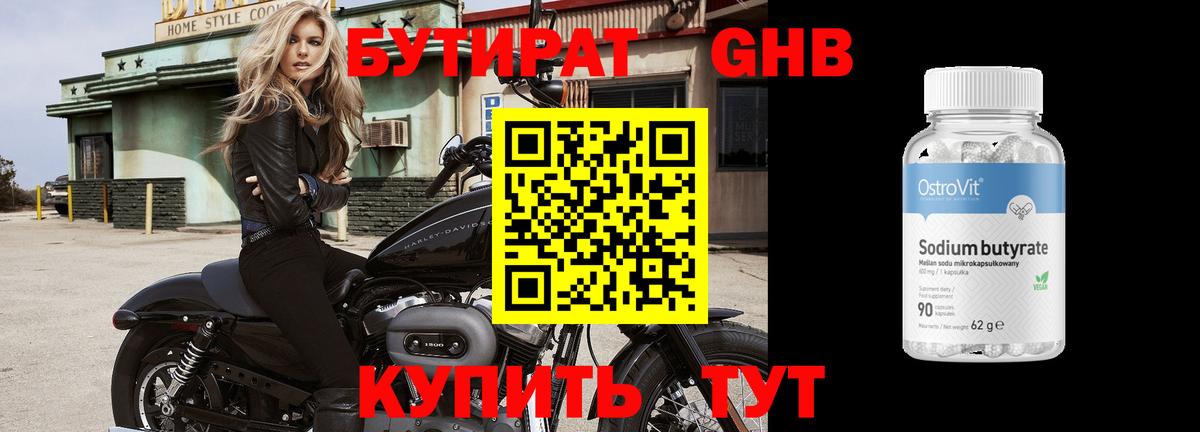 Семилуки  БУТИРАТ BDO  Вход с VPN 