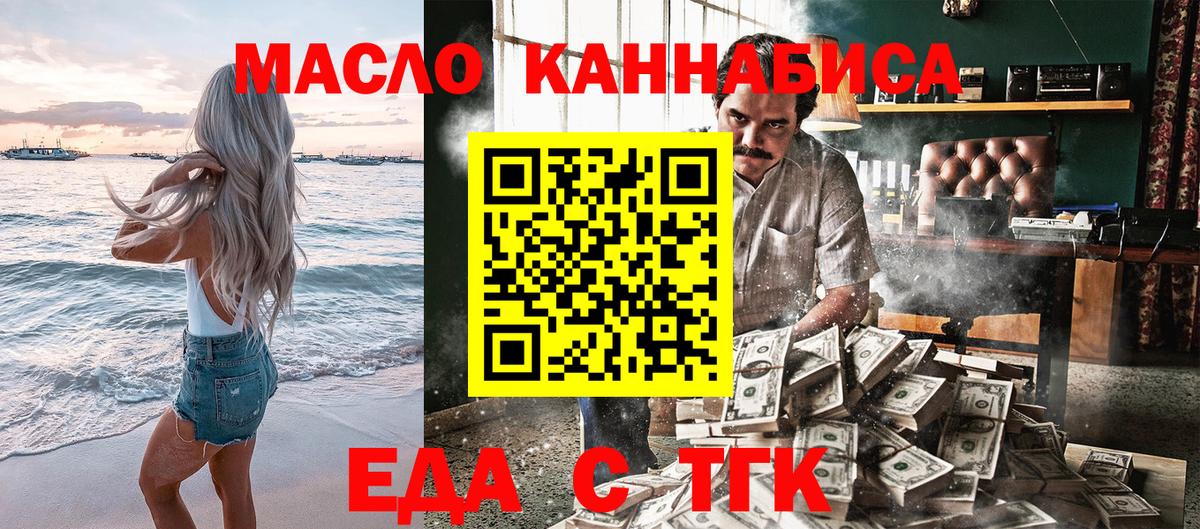 Cannafood марихуана Семилуки