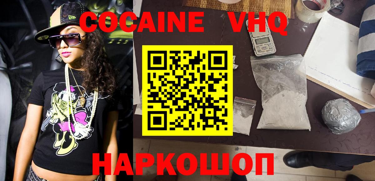 КОКАИН FishScale  Cocaine Боливия  Семилуки  Cocaine  Вход с VPN 