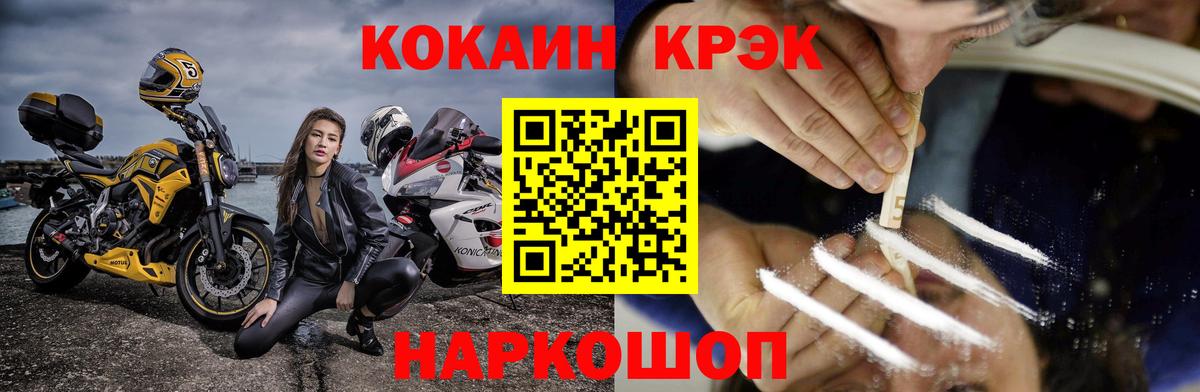 COCAIN 98% Семилуки
