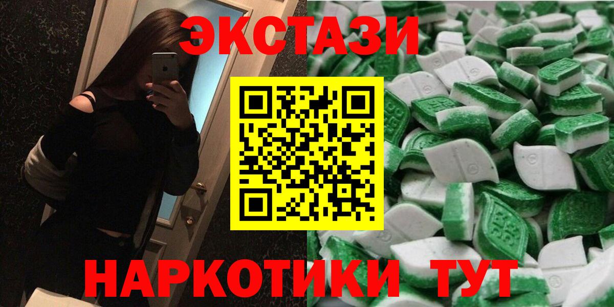ЭКСТАЗИ 99%  где купить   Ecstasy  Семилуки  Вход с VPN 