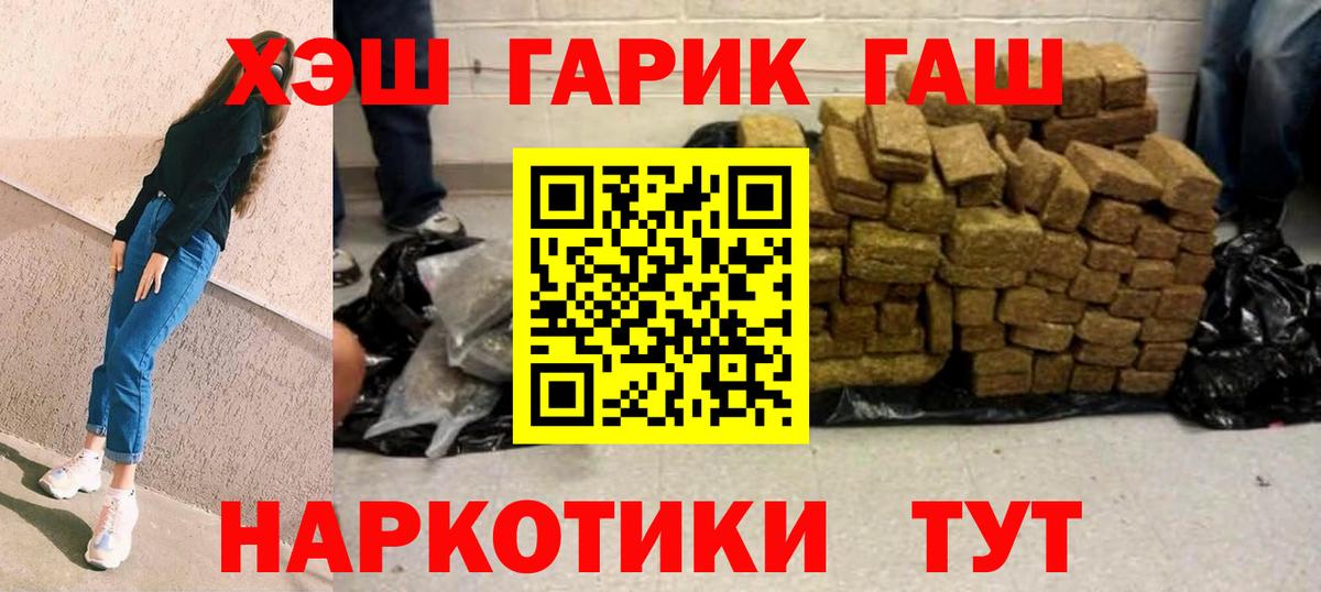 ГАШ индика сатива  Гашиш гарик  ГАШ  Вход с VPN  Семилуки 