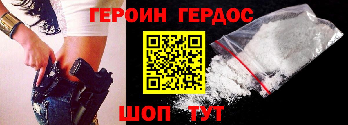 Семилуки  Героин  Вход с VPN  Героин VHQ 