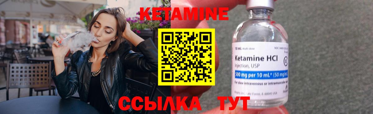 Семилуки  КЕТАМИН VHQ  Вход с VPN 