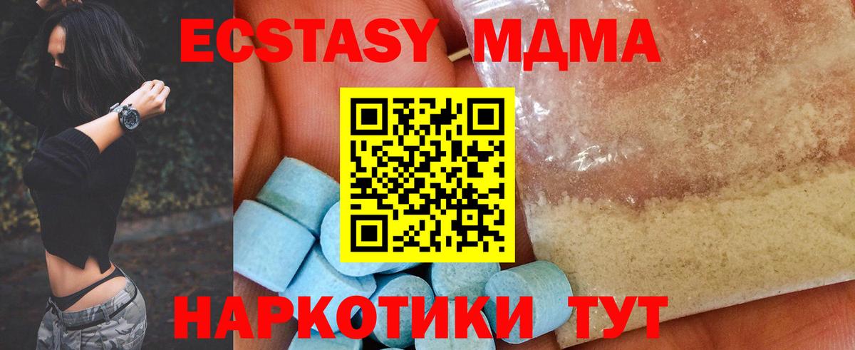 МДМА Molly  MDMA  Семилуки  Вход с VPN  МДМА crystal 