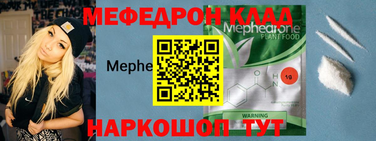 Меф мука Семилуки