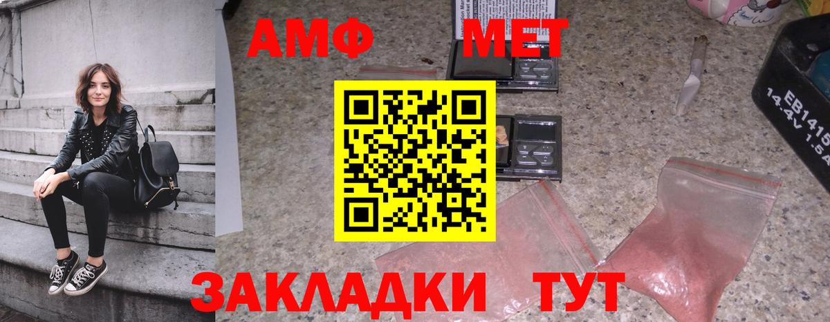 Метамфетамин пудра Семилуки