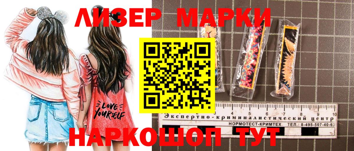 Марки NBOMe 1,8мг Семилуки