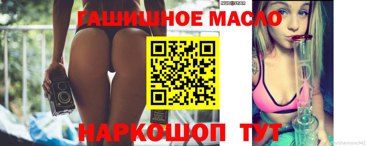 Дистиллят ТГК концентрат  Дистиллят ТГК гашишное масло  Вход с VPN  Семилуки 